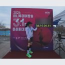 뚝섬한강공원-54 | #54. 첫 풀마라톤 도전기 | 삼일절 마라톤 완주 후기