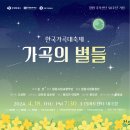 가곡의 별 네이버블로그