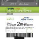GS오토오아시스 이미지