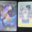 타로(TAROT)