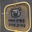 더벤티 평택청북점 | 평택 청북 맛집ㅣ직화로 구워 더 맛있는 쪽갈비ㅣ구이구이쪽갈비 청북점