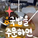 삼복식당 이미지