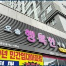 오송단지공인중개사사무소 이미지