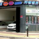 도래울자동차 이미지