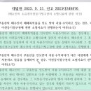 분양자의 수분양자에 대한 대지권에 관한 대금지급청구권 소멸시효(판례) 이미지