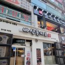 바삭돈카츠 - 성남시 분당구 분당로53번길 14 | 바삭돈카츠