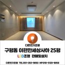 구평동-25 | 사하구 구평동 이편한세상사하 25평 간접조명시공,거실 3인치매입등 4000K시공,거실 커튼박스 간접조명...