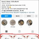 잠실 맛집 &#39;조르노에노떼&#39;, 연말 분위기에 잘 어울리는 유럽풍 잠실레스토랑