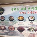 병천순대국 이미지