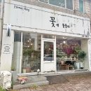 선물 | 청주 율량동 꽃집 추천 꽃에물들다 꽃다발 선물 후기