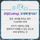 직장인코딩학원, 파이썬 C언어 java 1개월 평일 주말반 이미지