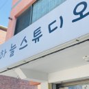하늘스튜디오 :: 인천 커플스냅 커플촬영 추천해요(feat.기념일)