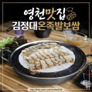 더리터 영천시청점 | 경북 영천시청 맛집 단체회식하기 좋은 김정대 온족발보쌈 마늘보쌈 후기