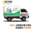 라파복지용구센터