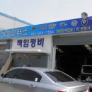혜성모터스 - 홍성군 충서로 1345 | 혜성모터스