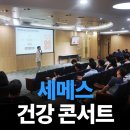 삼성전자 SDI Batter 연구소 앞 | 저속노화 명강사 박찬우 박사의 삼성 계열사 세메스 강연 후기