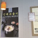 씨네샤르망1 | 병점 순대국 맛집 | 담소소사골 순대국 진안점 내돈내산 후기