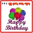 축하 격려(상조회) 회원생일날 (190126현재) 이미지