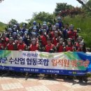 해남군수산업협동조합 이미지