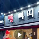 빠띠쉐과자점