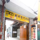 한옥갈비 이미지