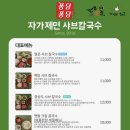 정원샤브 이미지