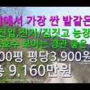 생생부동산TV공인중개사사무소 이미지