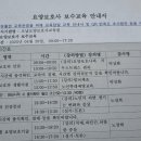 요양보호사 사회복지 파트 보수 교육은 박상화 강사가 잘합니다-오남요양보호사교육원