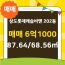 단지내롯데캐슬공인중개사사무소 이미지