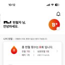 성안길헌혈의집 네이버블로그