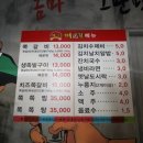 머시기쪽갈비생족발구이