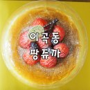 팡쥬까 네이버블로그