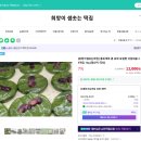 아침을 든든하게, 건강을 가득 담은 희망이 샘솟는 콩 쑥개떡 후기