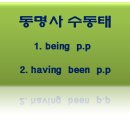 동명사