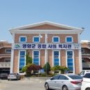 영암군종합사회복지관 이미지