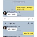 동호회 손절한 이유 이미지