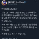 오늘 8시부터 1~8호선, 장애인 협회의 기습적인 시위가 있을 예정.twt 이미지