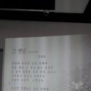 2018 동계문화 올림픽 문화행사 출품 영상 시화 작품 ＜강릉소재＞ -임당생활문화센터 - 이미지