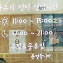 자유의언덕 어진점 이미지