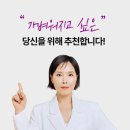 서현 빨간통 다이어트 건강기능식품 효과, 후기