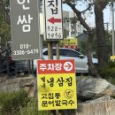 별내 가족모임 식당 추천 고집통문어칼국수 별내별가람역점 재방문 후기