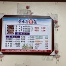 등나무횟집 이미지
