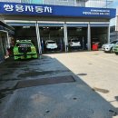 쌍용자동차음성서비스프라자 이미지