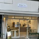 보케토(BOKETTO) 네이버블로그