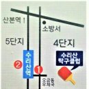 수리산탁구클럽