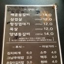 등갈비블루스 이미지
