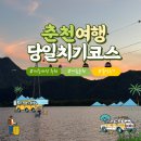 중앙로 L 스포츠타운길 | 춘천 여행] 춘천 당일치기 여행코스 추천 l 당일치기 데이트 코스 l 춘천 가볼만한 곳 ㅣ내돈내산 솔직후기