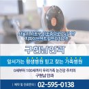 구현남안과의원
