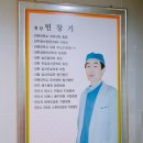 한일정형외과 병원 이미지