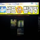 홍천운동화빨래방 이미지